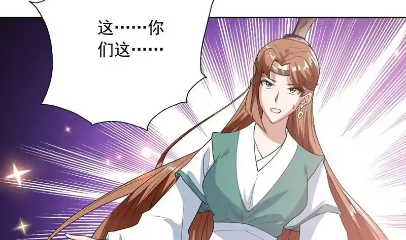 《最强神兽系统》第109话 梵吟门信鸽 第37页