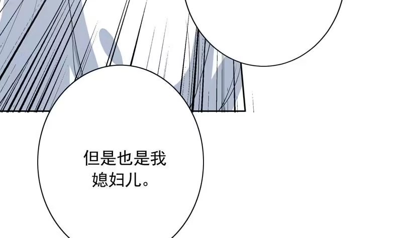 《最强神兽系统》第109话 梵吟门信鸽 第28页