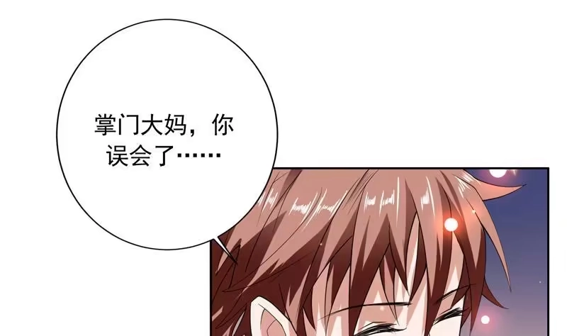 《最强神兽系统》第109话 梵吟门信鸽 第25页