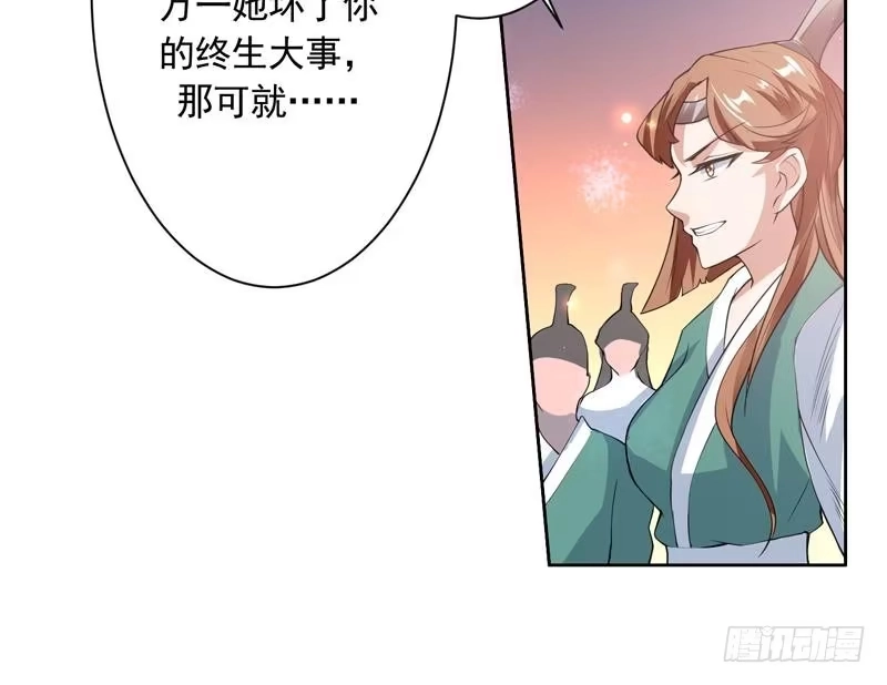 《最强神兽系统》第109话 梵吟门信鸽 第24页