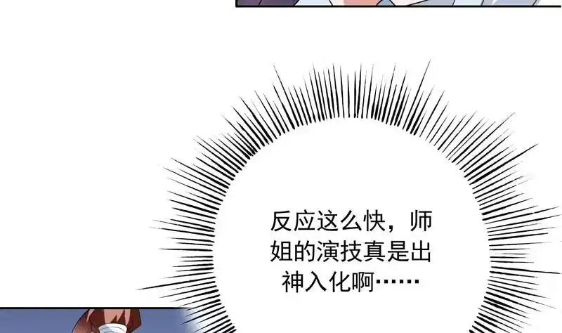 《最强神兽系统》第109话 梵吟门信鸽 第35页