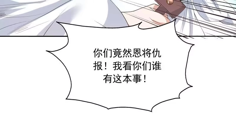 《最强神兽系统》第109话 梵吟门信鸽 第18页