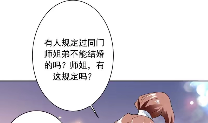 《最强神兽系统》第109话 梵吟门信鸽 第32页