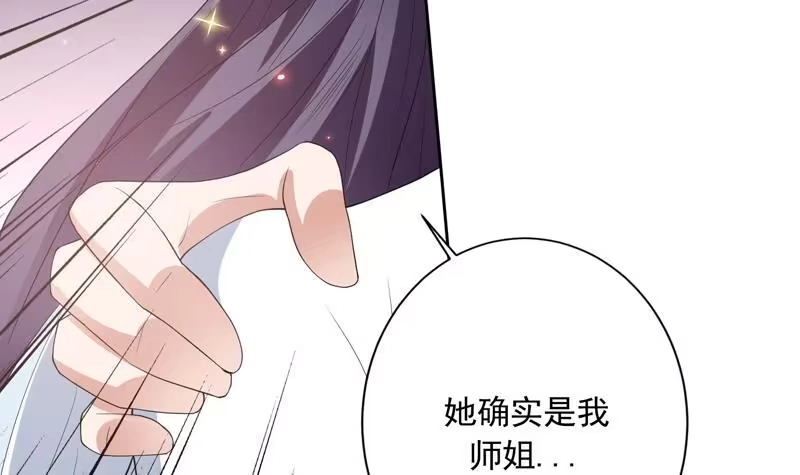 《最强神兽系统》第109话 梵吟门信鸽 第27页