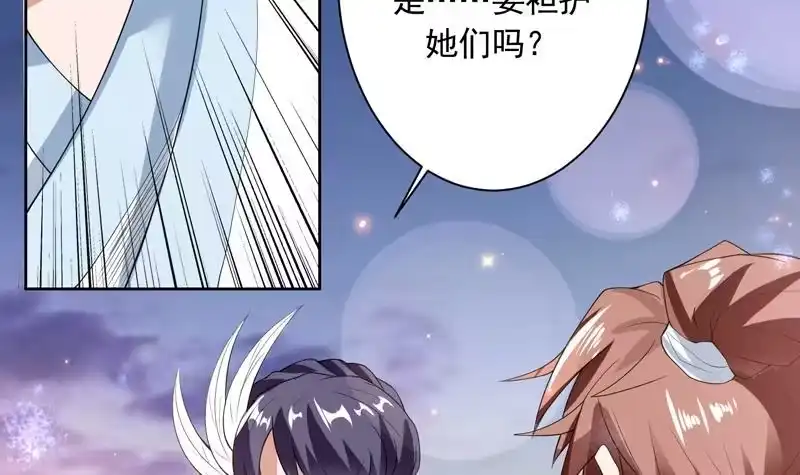 《最强神兽系统》第109话 梵吟门信鸽 第21页