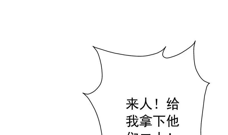 《最强神兽系统》第109话 梵吟门信鸽 第45页