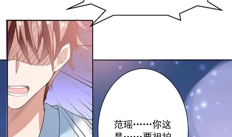 《最强神兽系统》第109话 梵吟门信鸽 第20页