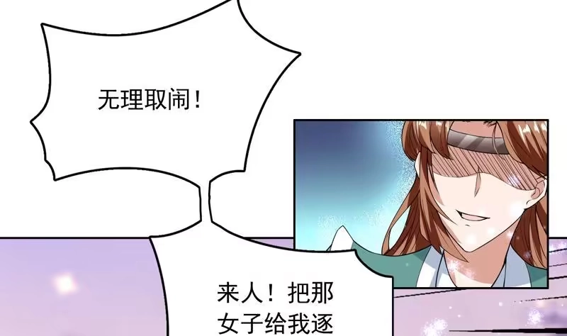 《最强神兽系统》第109话 梵吟门信鸽 第13页