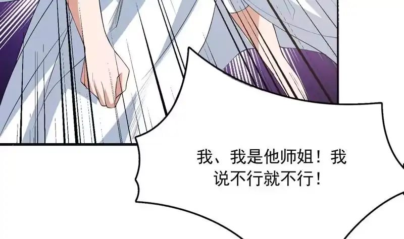《最强神兽系统》第109话 梵吟门信鸽 第11页