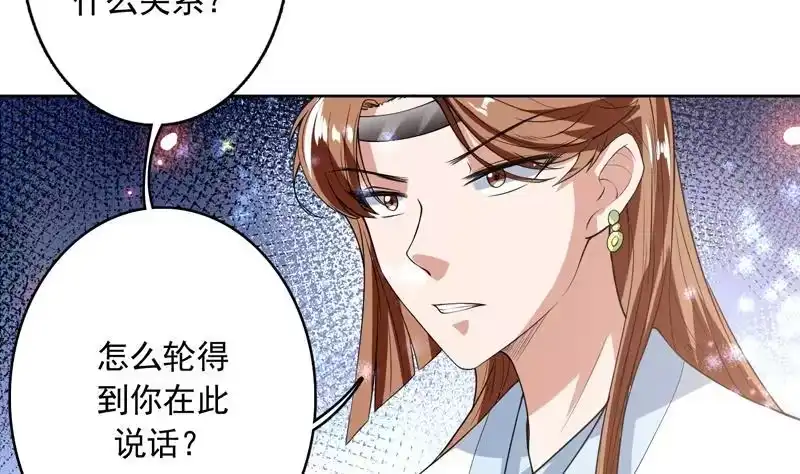 《最强神兽系统》第109话 梵吟门信鸽 第7页