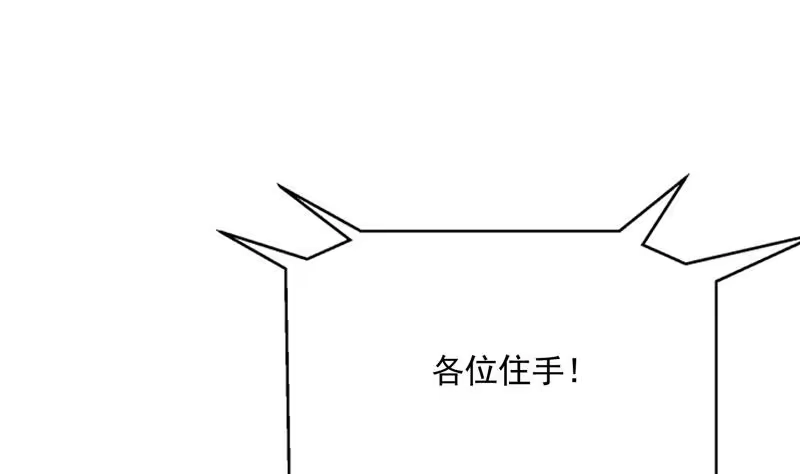 《最强神兽系统》第109话 梵吟门信鸽 第19页