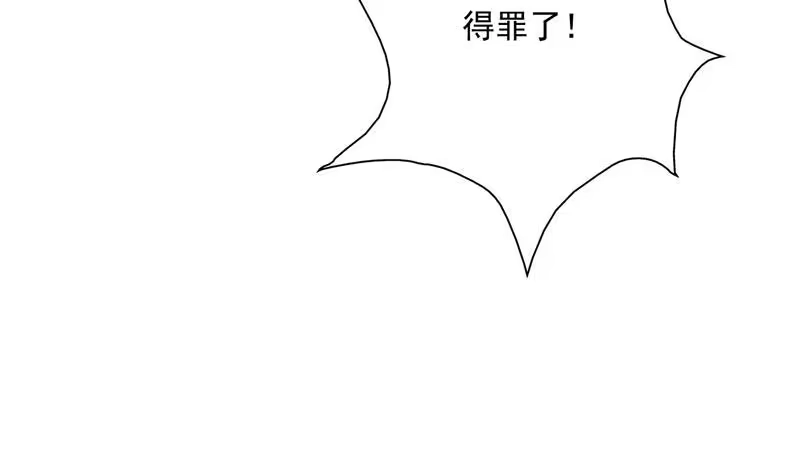 《最强神兽系统》第109话 梵吟门信鸽 第16页