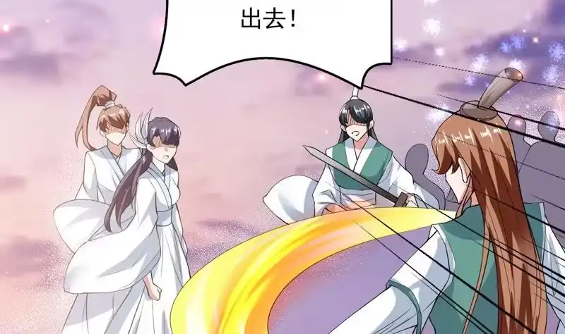 《最强神兽系统》第109话 梵吟门信鸽 第14页