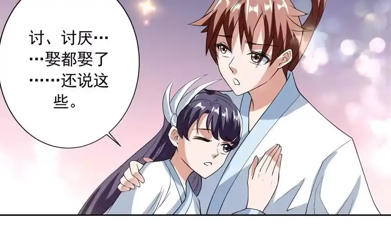 《最强神兽系统》第109话 梵吟门信鸽 第33页