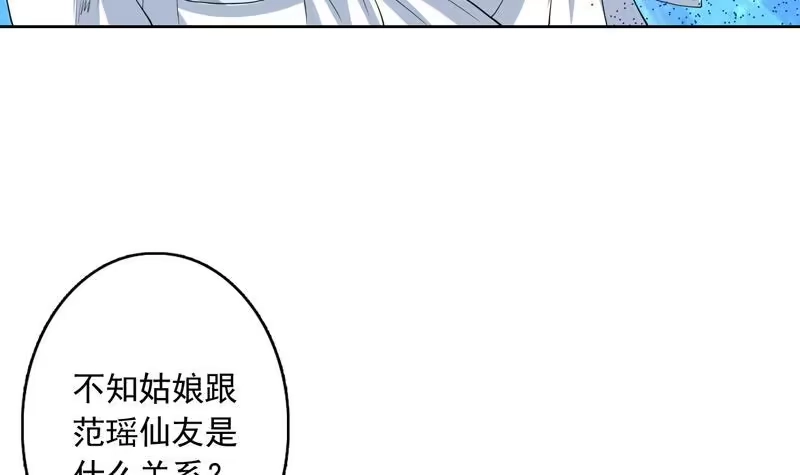 《最强神兽系统》第109话 梵吟门信鸽 第6页