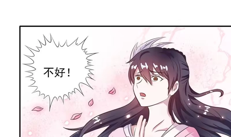 《最强神兽系统》第11话 必杀！凛冬将至！ 第27页
