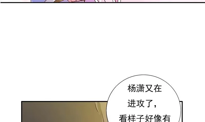 《最强神兽系统》第11话 必杀！凛冬将至！ 第12页