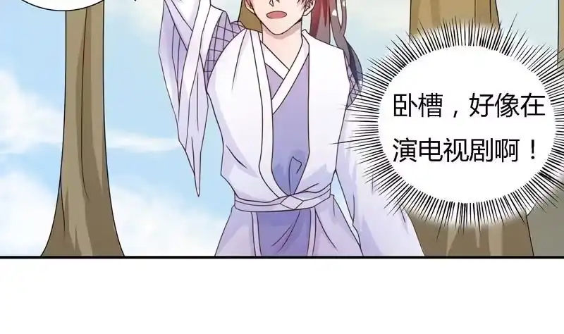《最强神兽系统》第11话 必杀！凛冬将至！ 第17页