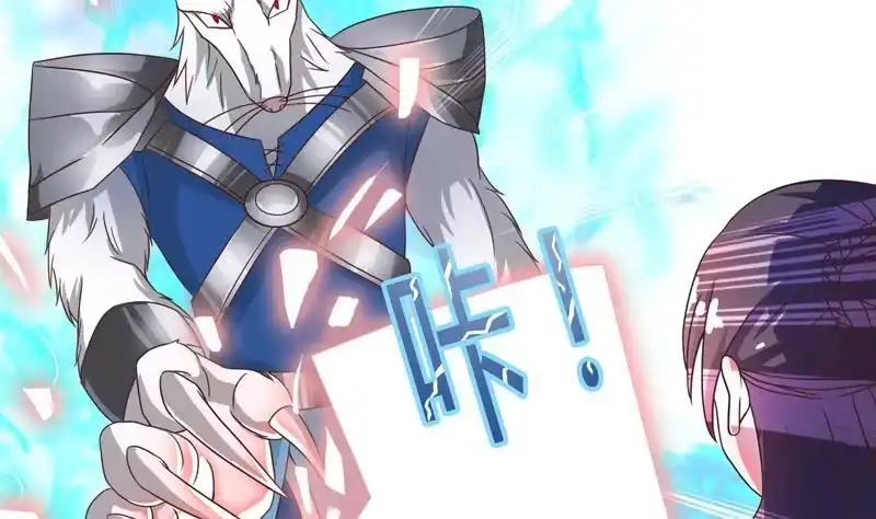 《最强神兽系统》第11话 必杀！凛冬将至！ 第25页