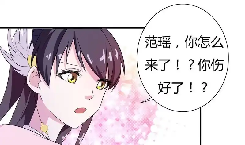《最强神兽系统》第11话 必杀！凛冬将至！ 第18页