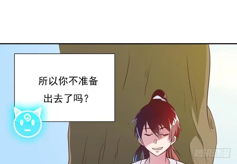 《最强神兽系统》第11话 必杀！凛冬将至！ 第14页