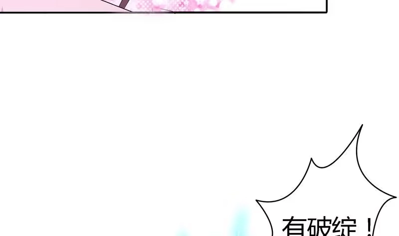 《最强神兽系统》第11话 必杀！凛冬将至！ 第19页
