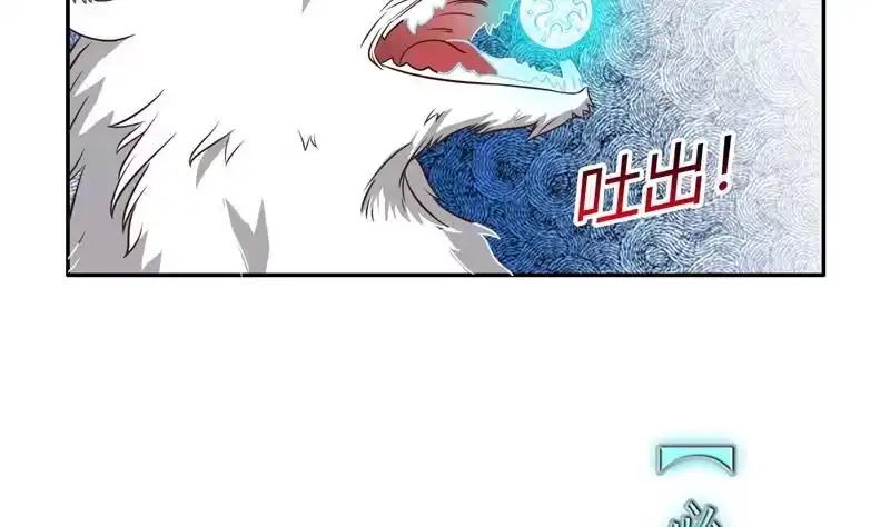 《最强神兽系统》第11话 必杀！凛冬将至！ 第38页