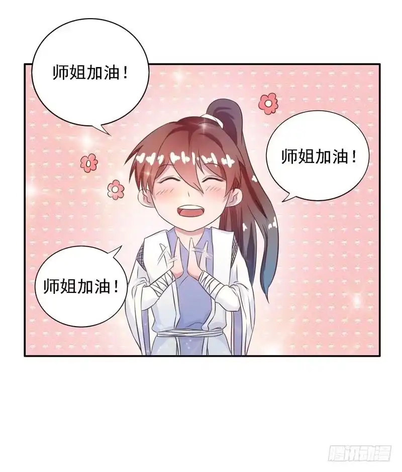 《最强神兽系统》第11话 必杀！凛冬将至！ 第31页