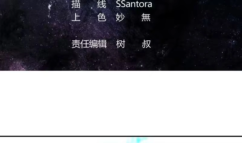 《最强神兽系统》第11话 必杀！凛冬将至！ 第3页