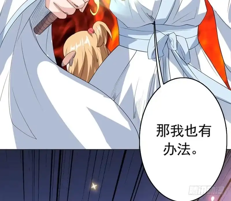 《最强神兽系统》第110话 最恶毒之阵 第22页