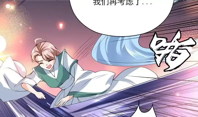 《最强神兽系统》第110话 最恶毒之阵 第13页