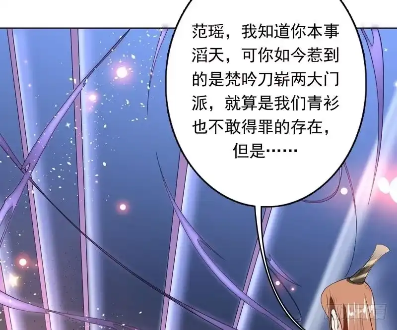 《最强神兽系统》第110话 最恶毒之阵 第43页