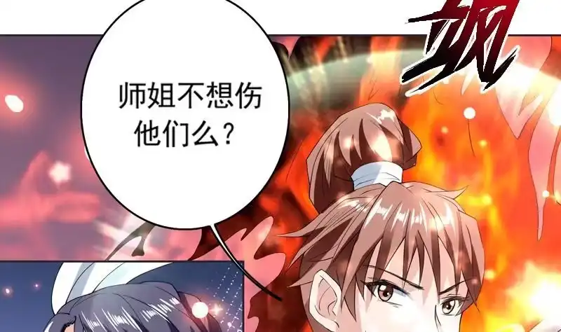 《最强神兽系统》第110话 最恶毒之阵 第20页