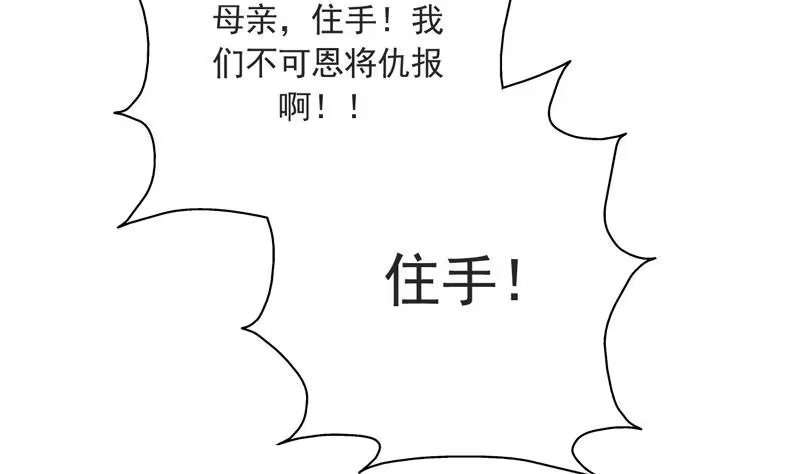 《最强神兽系统》第110话 最恶毒之阵 第16页