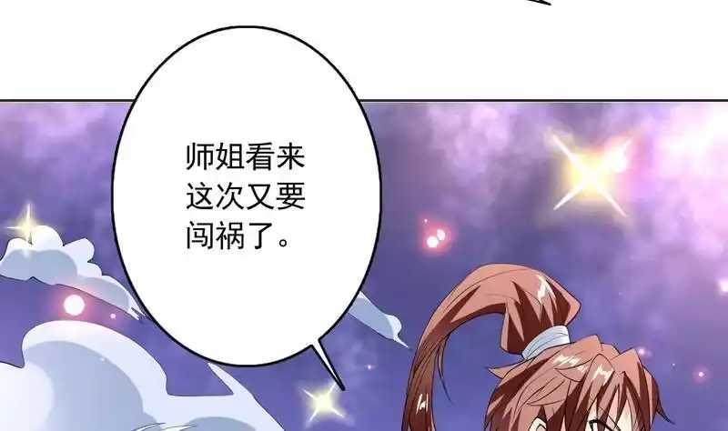 《最强神兽系统》第110话 最恶毒之阵 第17页
