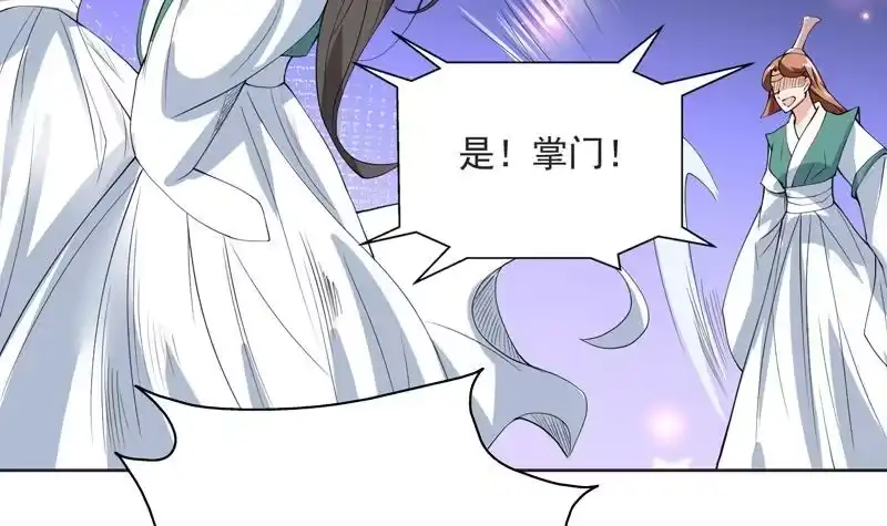 《最强神兽系统》第110话 最恶毒之阵 第15页