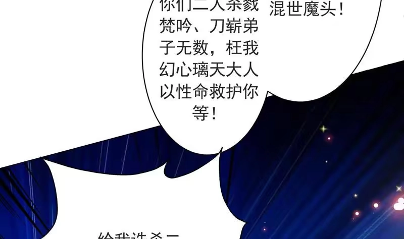 《最强神兽系统》第110话 最恶毒之阵 第7页