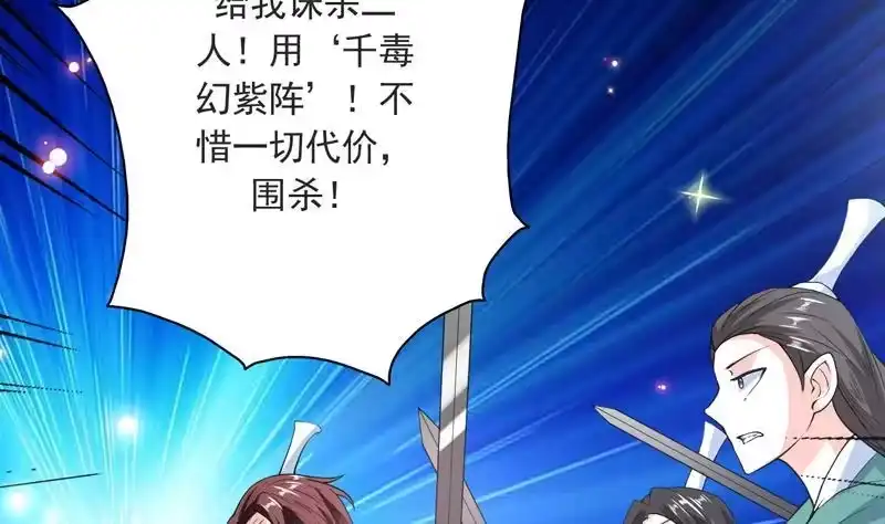 《最强神兽系统》第110话 最恶毒之阵 第8页