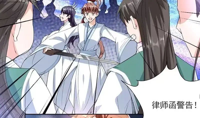 《最强神兽系统》第110话 最恶毒之阵 第5页