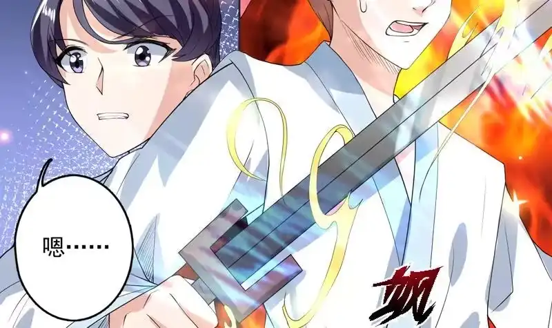 《最强神兽系统》第110话 最恶毒之阵 第21页