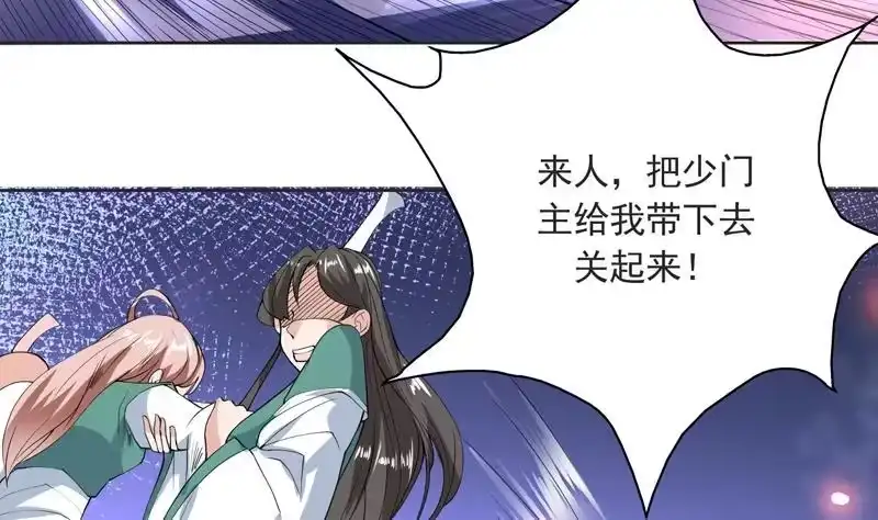 《最强神兽系统》第110话 最恶毒之阵 第14页