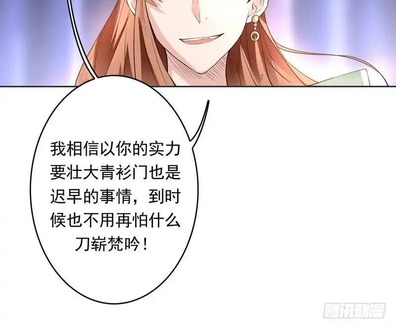 《最强神兽系统》第110话 最恶毒之阵 第45页