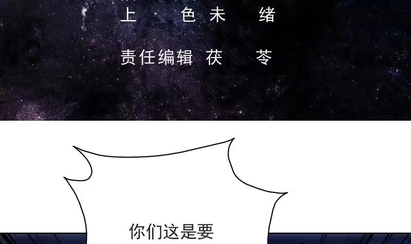 《最强神兽系统》第110话 最恶毒之阵 第3页