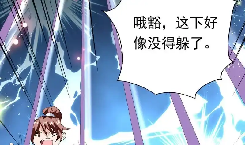 《最强神兽系统》第110话 最恶毒之阵 第41页