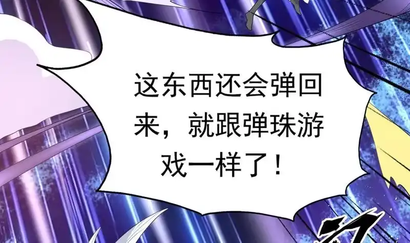 《最强神兽系统》第110话 最恶毒之阵 第37页