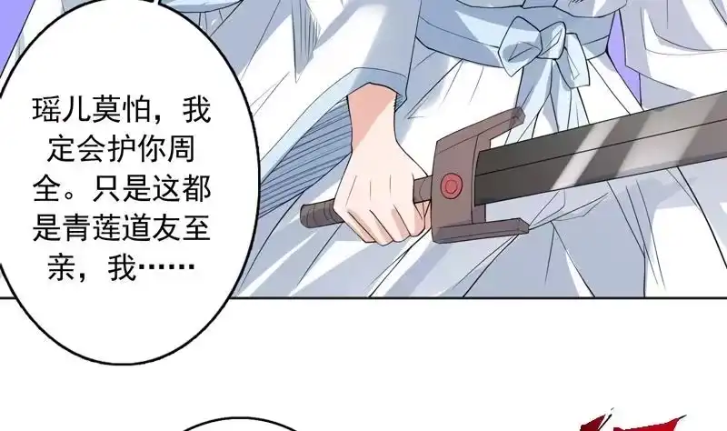 《最强神兽系统》第110话 最恶毒之阵 第19页