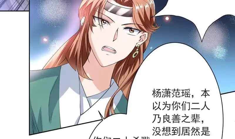 《最强神兽系统》第110话 最恶毒之阵 第6页