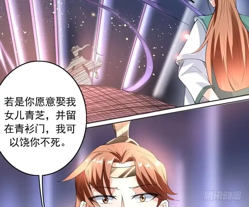 《最强神兽系统》第110话 最恶毒之阵 第44页