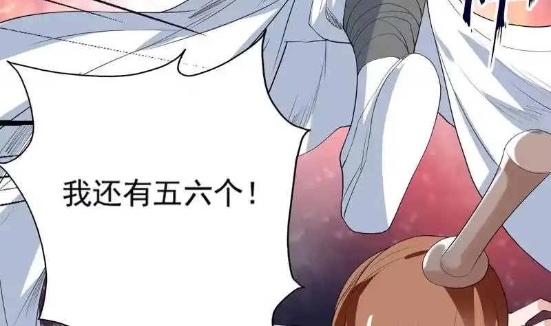 《最强神兽系统》第111话 混世魔王威武 第35页