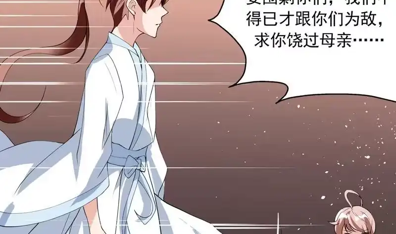 《最强神兽系统》第111话 混世魔王威武 第39页